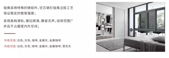 108系列 节能隔热推拉窗.png